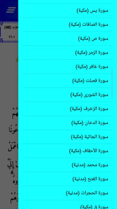 اسکرین شات 3 برنامه قرآن کریم