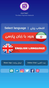 اسکرین شات 2 برنامه پی توییت