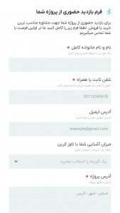 اسکرین شات 2 برنامه جرثقیل من