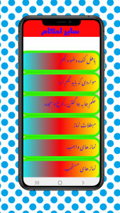 اسکرین شات 3 برنامه نمازینو | آموزش جامع نماز