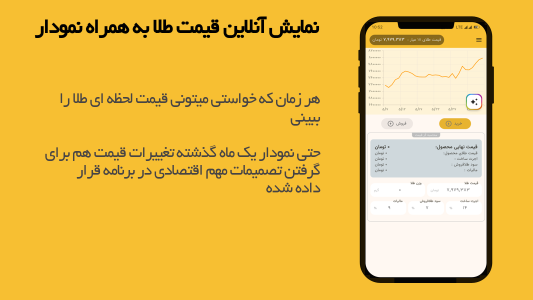 اسکرین شات 2 برنامه ‏‏‏دستیار طلا