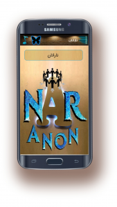 اسکرین شات 2 برنامه نارانان