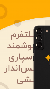 اسکرین شات 6 برنامه پانا | وام سپاری چرخشی