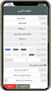 اسکرین شات 1 برنامه نرم افزار حسابداری حسابیارمن