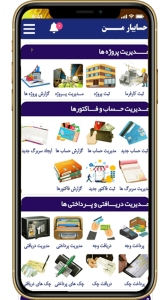 اسکرین شات 7 برنامه نرم افزار حسابداری حسابیارمن