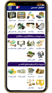 اسکرین شات 8 برنامه نرم افزار حسابداری حسابیارمن