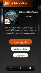 اسکرین شات 1 بازی ‏‏‏‏‏‏‏‏‏شبیه ساز بتمن تیمارستان آرخام