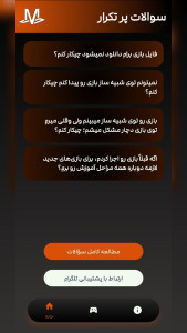 اسکرین شات 2 بازی ‏‏‏شبیه ساز خدای جنگ 1 (ps2)