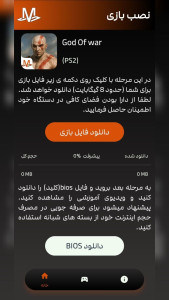 اسکرین شات 10 بازی ‏‏‏شبیه ساز خدای جنگ 1 (ps2)