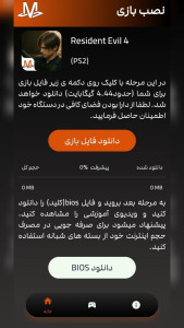 اسکرین شات 7 بازی ‏‏‏‏‏شبیه ساز رزیدنت اویل 4