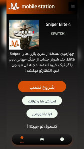 اسکرین شات 1 بازی ‏‏‏‏‏شبیه ساز اسنایپر الایت ۴