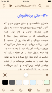 اسکرین شات 10 برنامه داستان راستان (eBook + کتاب صوتی)