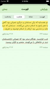 اسکرین شات 8 برنامه داستان راستان (eBook + کتاب صوتی)