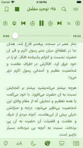 اسکرین شات 3 برنامه داستان راستان (eBook + کتاب صوتی)