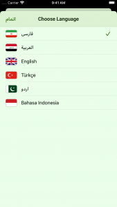 اسکرین شات 3 برنامه امام مهدی دادگستر جهان (eBook + کتاب صوتی)