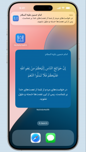 اسکرین شات 7 برنامه ‏‏‏‏‏‏‏‏‏‏‏‏حدیث روز