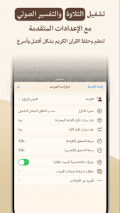 اسکرین شات 3 برنامه ‏‏‏‏‏‏‏‏‏‏القرآن الهادی (العربیة)