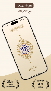 اسکرین شات 1 برنامه ‏‏‏‏‏‏‏‏‏‏القرآن الهادی (العربیة)