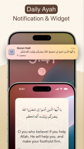 اسکرین شات 7 برنامه قرآن هادی (انگلیسی)