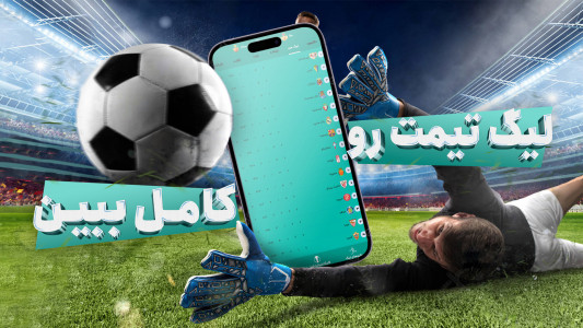 اسکرین شات 6 بازی ساکریس، مربیگری تیم فوتبال