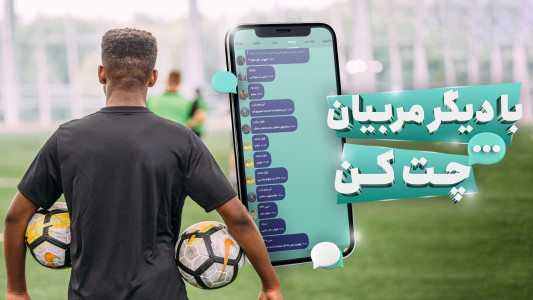 اسکرین شات 2 بازی ساکریس، مربیگری تیم فوتبال