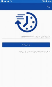 اسکرین شات 4 برنامه ریما