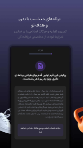 اسکرین شات 2 برنامه ‏لتس فیت | ورزش در خانه و رژیم غذایی