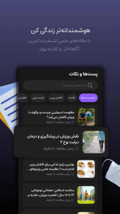 اسکرین شات 7 برنامه ‏لتس فیت | ورزش در خانه و رژیم غذایی