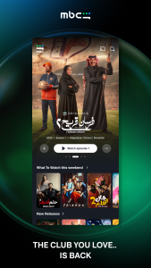اسکرین شات 1 برنامه MBC Shahid
