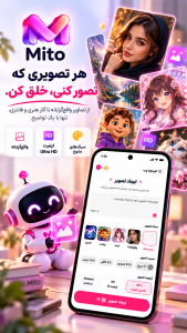 اسکرین شات 7 برنامه میتو، شبکه اجتماعی نسل جدید