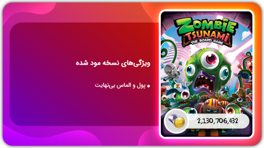 اسکرین شات 1 بازی سونامی زامبی | نسخه مود شده