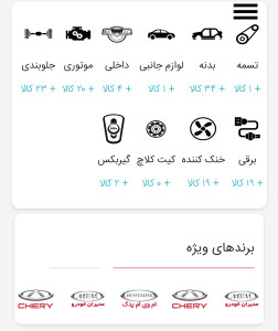 اسکرین شات 3 برنامه ام وی ام یدک