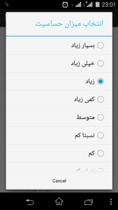 اسکرین شات 3 برنامه قدم شمار حرفه ای