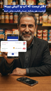 اسکرین شات 3 برنامه ‏‏رقم(حسابداری،فاکتور،دفتر حساب،انبار)