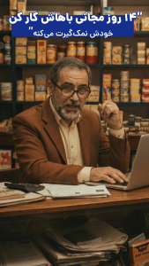 اسکرین شات 6 برنامه ‏‏رقم(حسابداری،فاکتور،دفتر حساب،انبار)