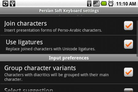اسکرین شات 2 برنامه Persian Soft Keyboard