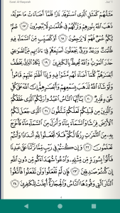 اسکرین شات 3 برنامه Quran Tajweed قرآن تجويد