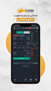 اسکرین شات 4 برنامه تاج کوین