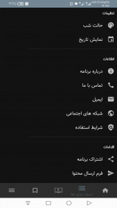 اسکرین شات 2 برنامه ‏‏خرم بید | پایگاه خبری و اطلاع‌رسانی