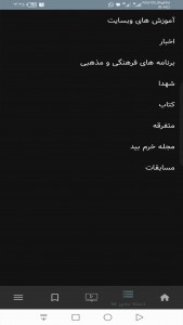 اسکرین شات 1 برنامه ‏‏خرم بید | پایگاه خبری و اطلاع‌رسانی