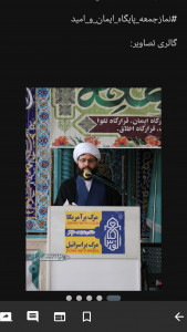 اسکرین شات 6 برنامه ‏‏خرم بید | پایگاه خبری و اطلاع‌رسانی