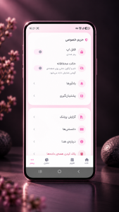 اسکرین شات 1 برنامه ‏هدا 🌸 همراه دخترانه تو