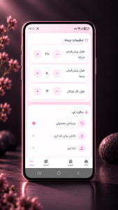 اسکرین شات 2 برنامه ‏هدا 🌸 همراه دخترانه تو