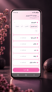 اسکرین شات 5 برنامه ‏هدا 🌸 همراه دخترانه تو