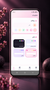 اسکرین شات 10 برنامه ‏هدا 🌸 همراه دخترانه تو