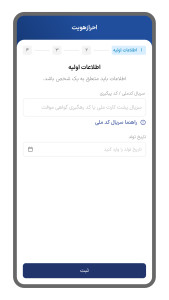 اسکرین شات 5 برنامه ‏امضای تجارت