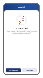 اسکرین شات 6 برنامه ‏امضای تجارت