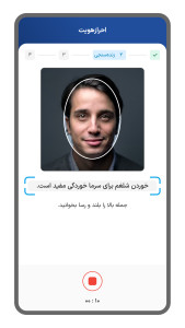 اسکرین شات 7 برنامه ‏امضای تجارت