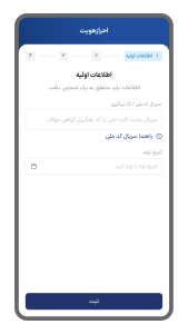 اسکرین شات 2 برنامه ‏امضای تجارت