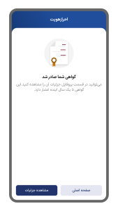 اسکرین شات 4 برنامه ‏امضای تجارت
